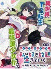 悟空影视免费观看热血漫改少年斩妖录海报