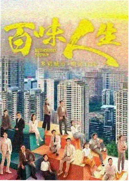 悟空影视免费观看都市情感剧雾港来信海报